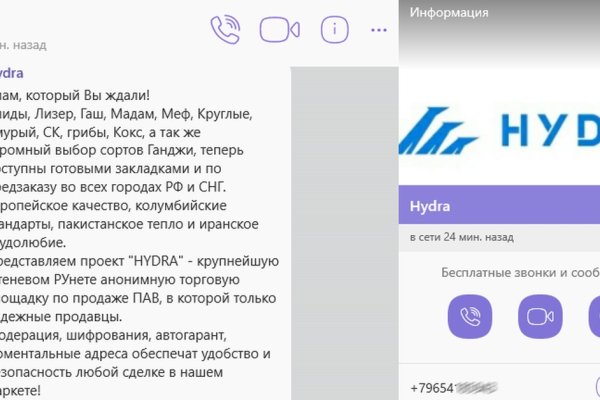Почему не закрыт сайт кракен